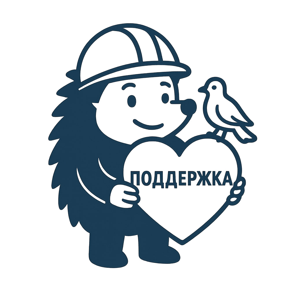 Социальная поддержка